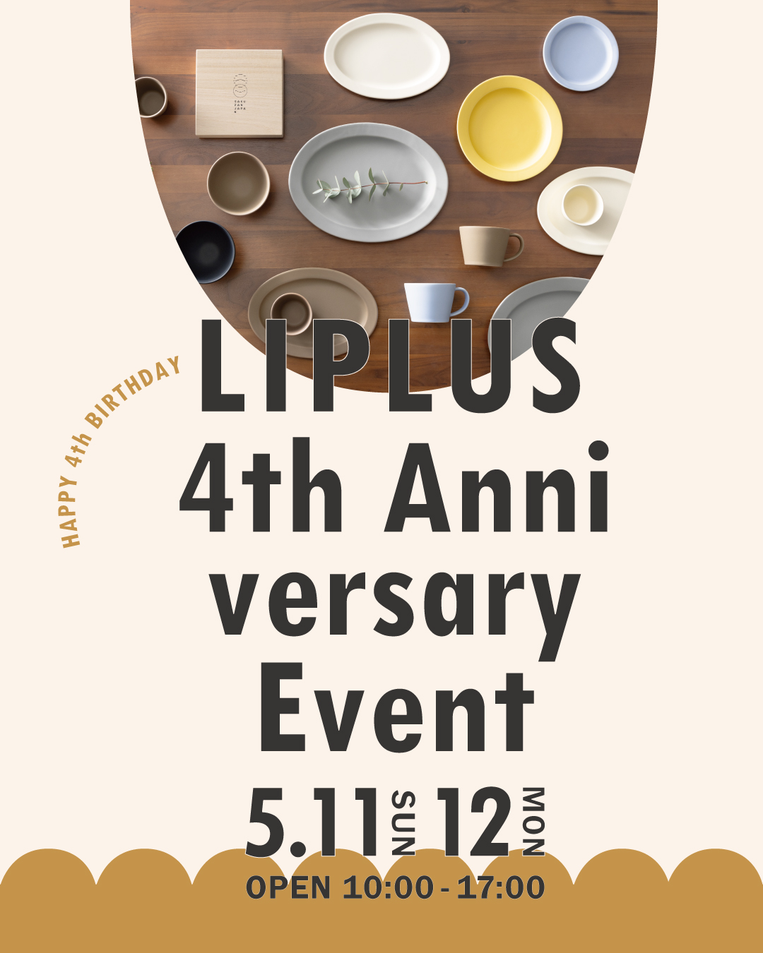 ☕LIPLUS 4周年 イベント開催 ！！✨