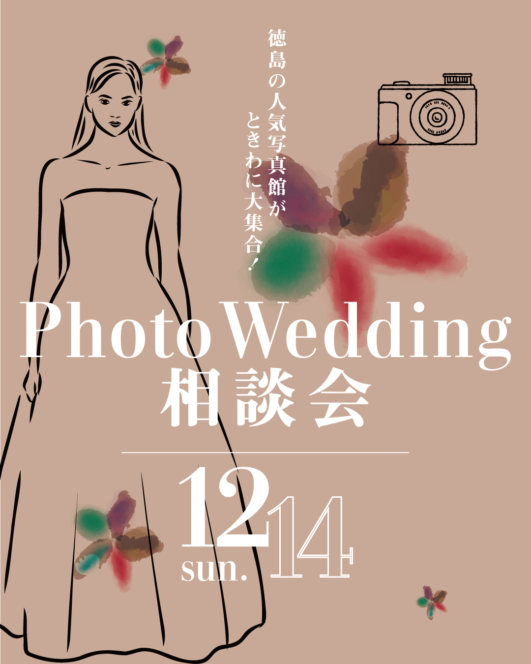 12月14日フォトウェディング相談会に出張bp✨