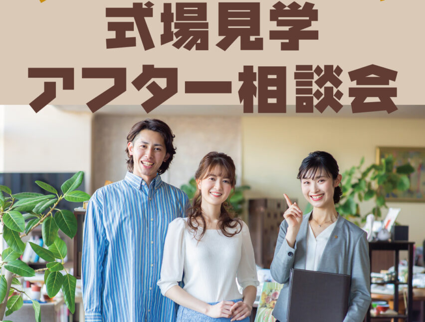 【式場探し迷子さんへ】式場見学アフター相談会