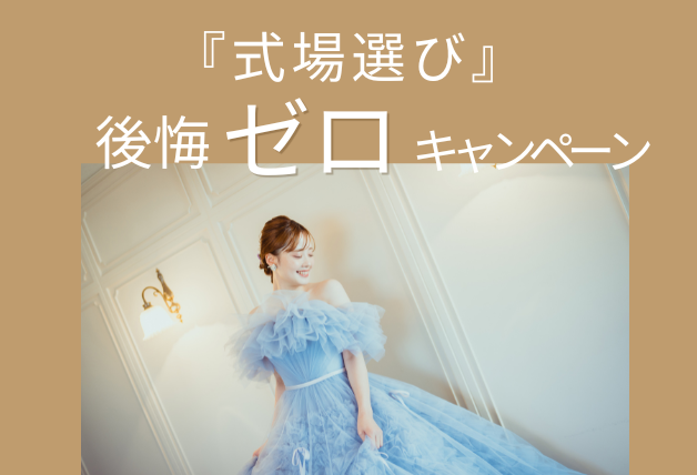 【10/25～11/29】演出プレゼント付き★キャンペーン